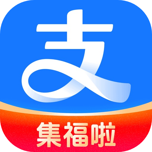支付宝_12.12.12_AntForest.ipa - iOS应用图标