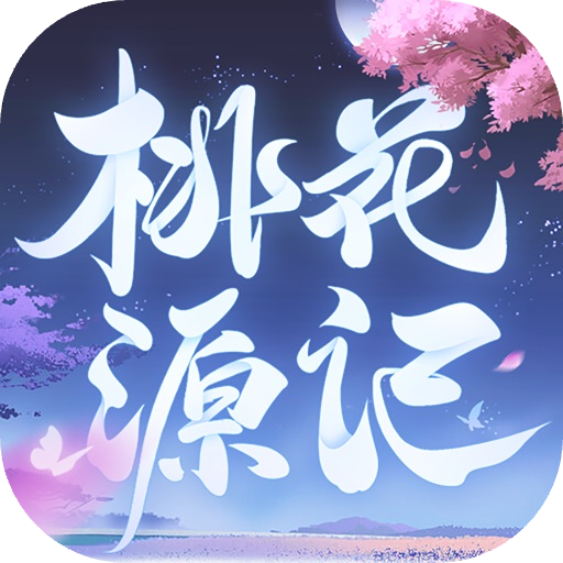 茂林源记_2.1.5.ipa - iOS应用图标