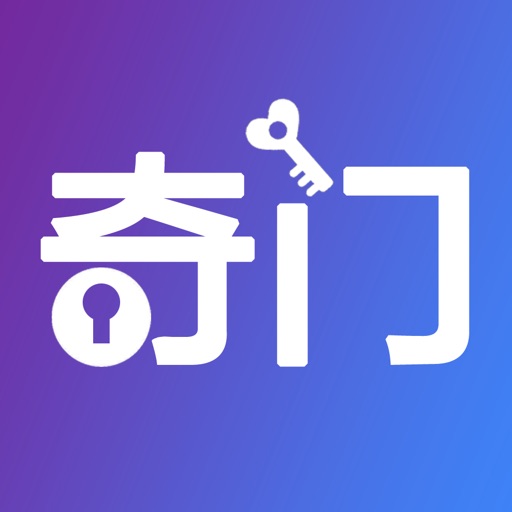 从真奇门_2.6.3.ipa - iOS应用图标