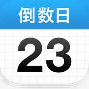 倒数日•Days Matter_4.3.2_解锁内购.ipa - iOS应用图标